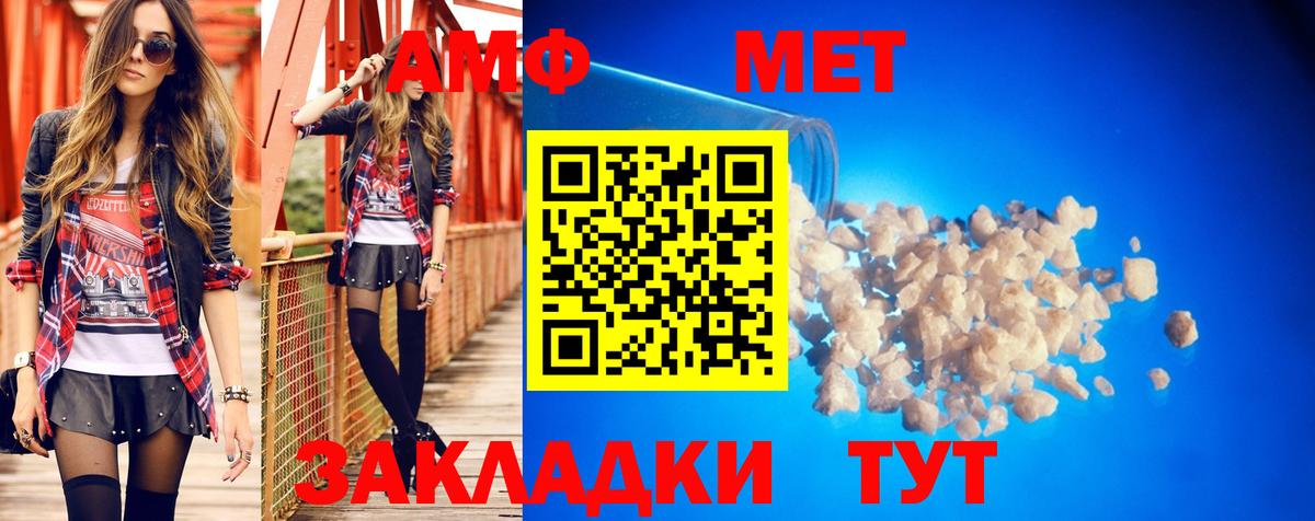 АМФЕТАМИН Розовый Новоалександровск
