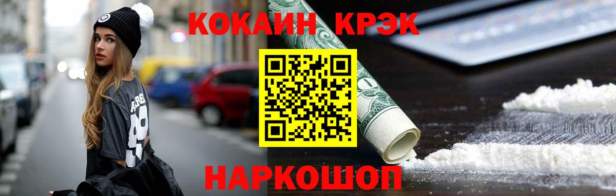 Кокаин Columbia  Кокаин 97%  Вход с VPN  COCAIN  Новоалександровск 