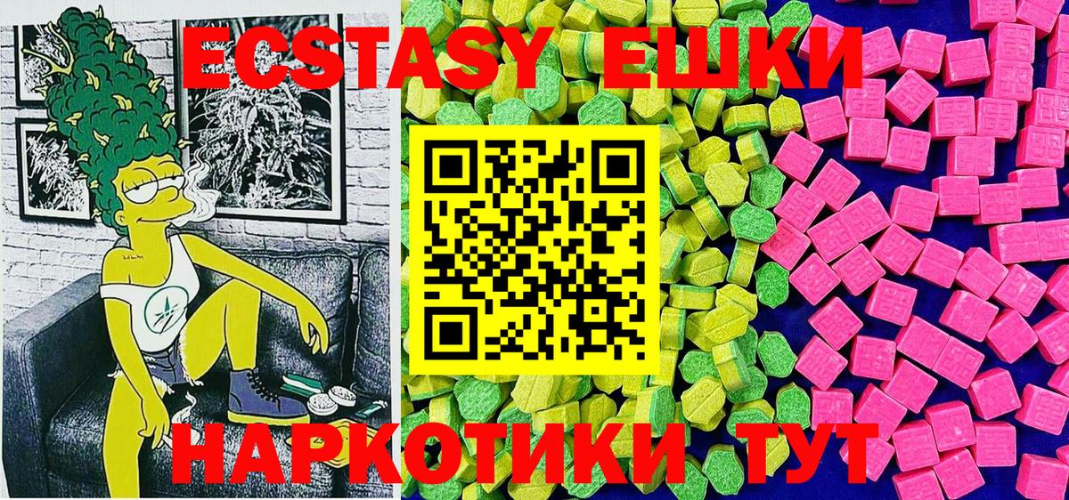 ЭКСТАЗИ VHQ Новоалександровск