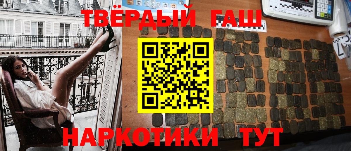 ГАШ индика сатива  Вход с VPN  Новоалександровск 