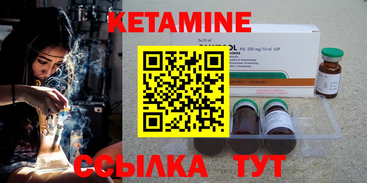КЕТАМИН VHQ Новоалександровск