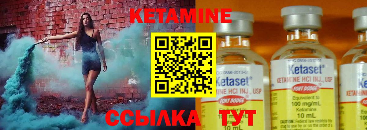 Кетамин VHQ  КЕТАМИН ketamine  Вход с VPN  Новоалександровск 