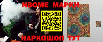 марки nbome Иваново