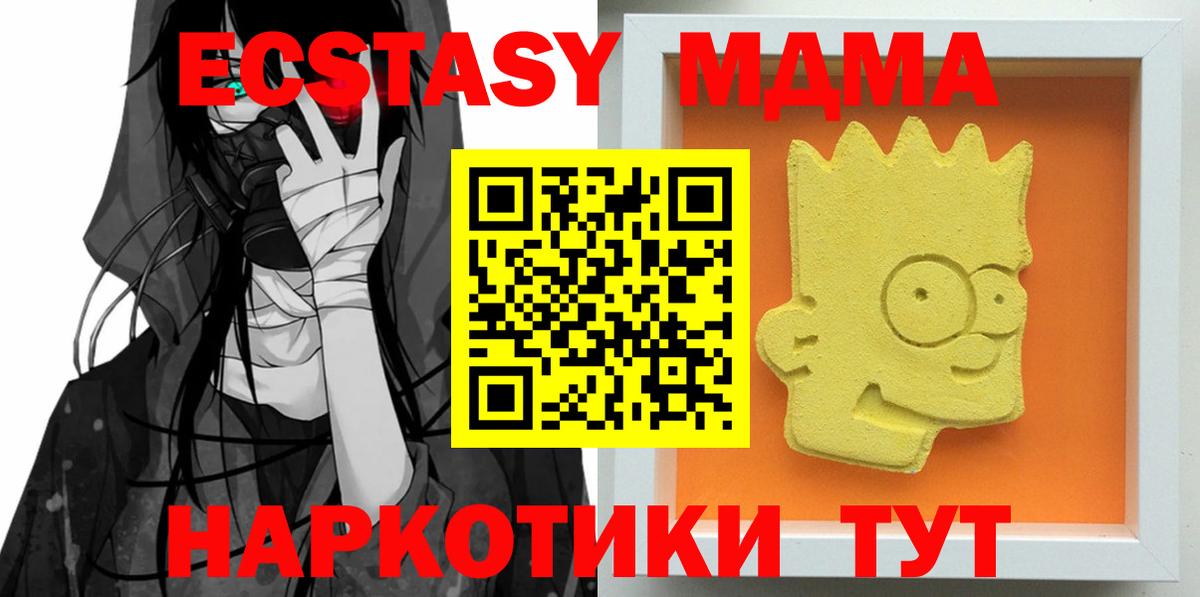 MDMA crystal  MDMA  MDMA молли  Новоалександровск  Вход с VPN 
