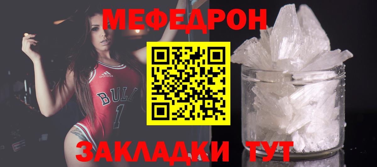 Мефедрон мука Новоалександровск