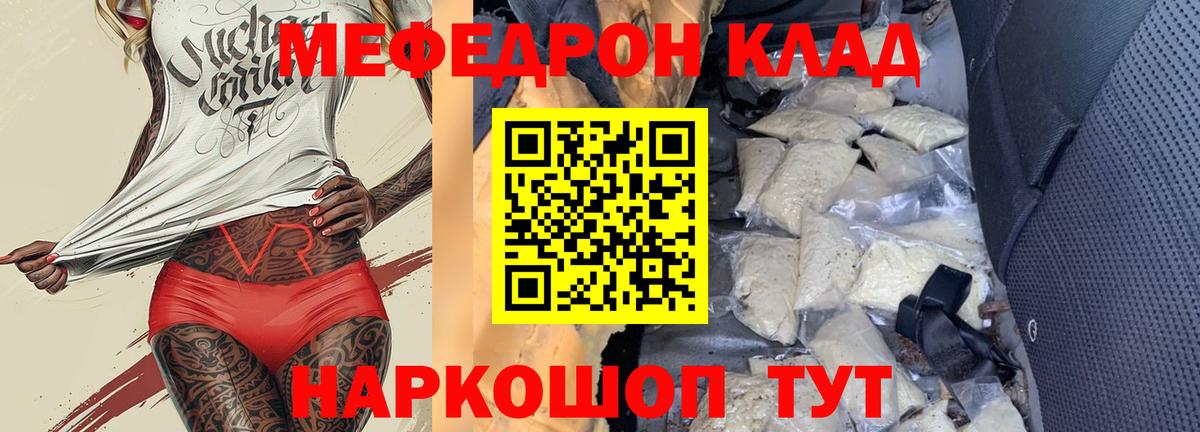 Меф  Вход с VPN  МЕФ  Мефедрон VHQ  Новоалександровск 