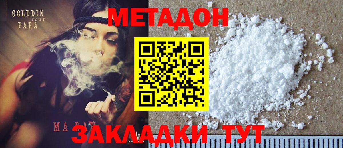 МЕТАДОН мёд  Вход с VPN  Новоалександровск 