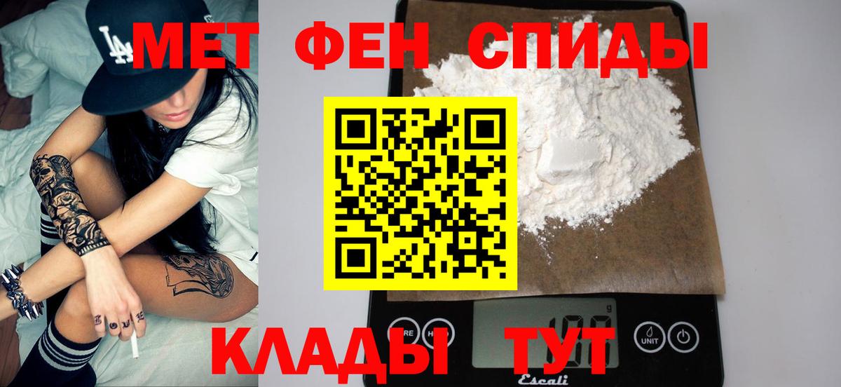 Первитин мет  Первитин мет  Новоалександровск  Вход с VPN 