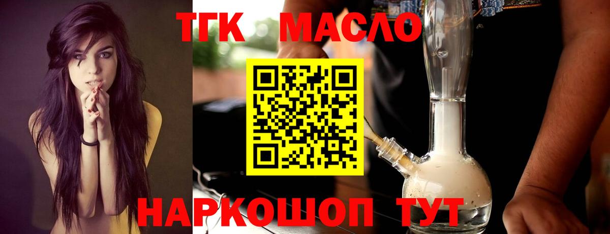 где купить наркотик  Дистиллят ТГК вейп с тгк  Вход с VPN  МЕГА вход  Новоалександровск 