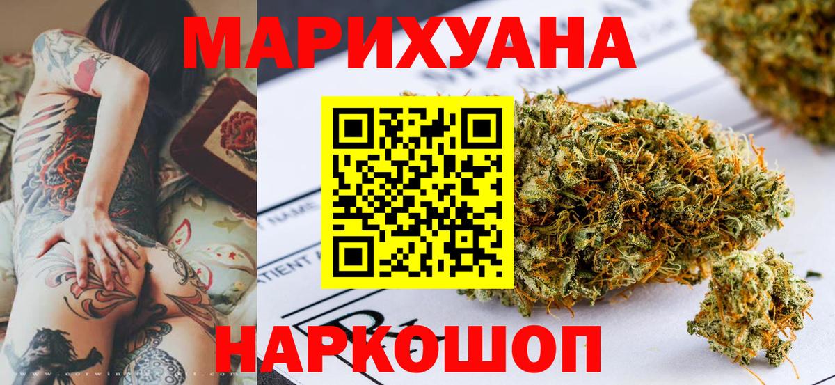 Конопля марихуана  Шишки марихуана план  Каннабис Bruce Banner  Вход с VPN  Новоалександровск 